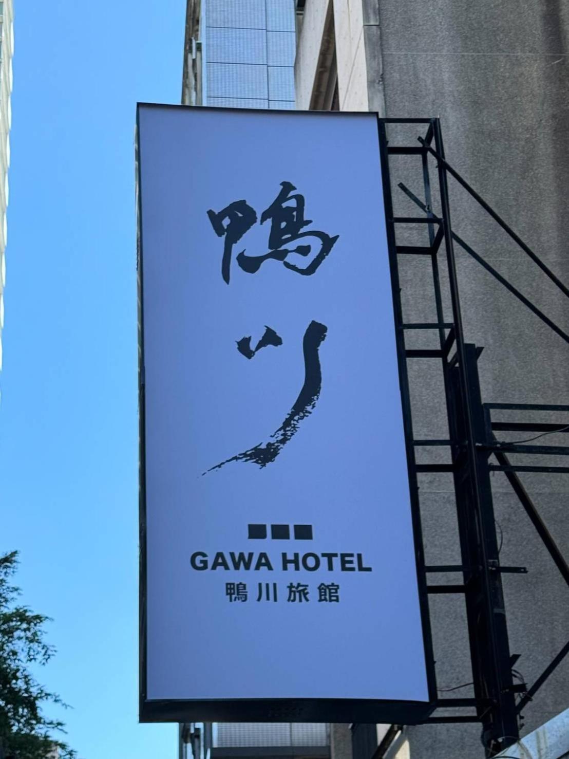 GAWA Hotel Tajpej Buitenkant foto
